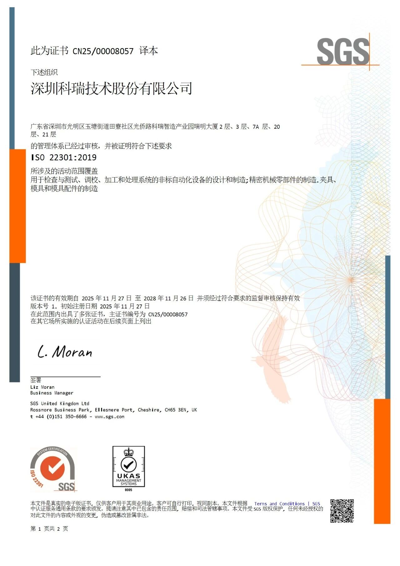 NG28中文官方网站 - 相信品牌的力量与服务门户