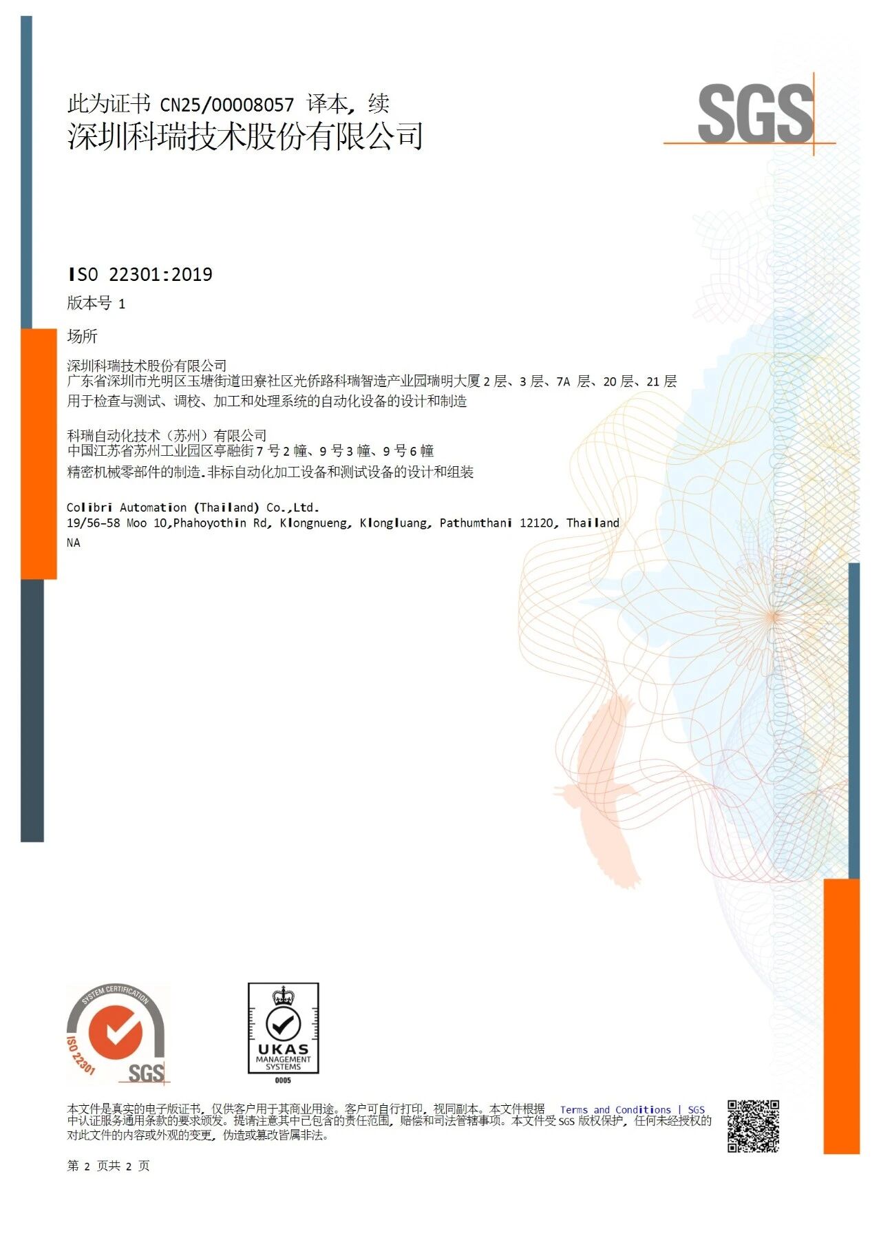 NG28中文官方网站 - 相信品牌的力量与服务门户