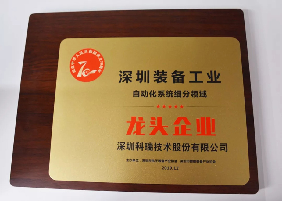 丽江设备工业细分领域龙头企业.jpg
