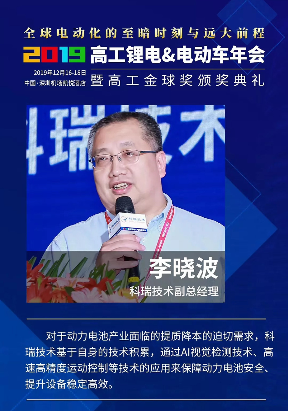 NG28.com技术李晓波.jpg