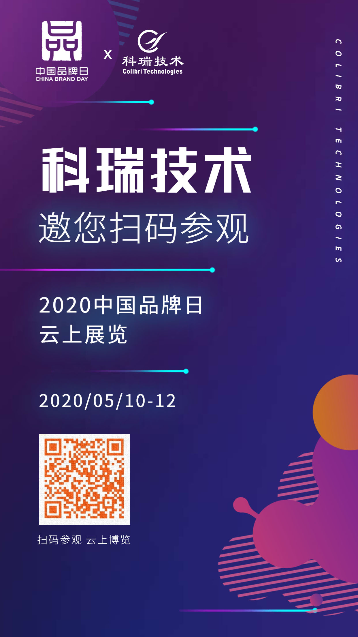 NG28.com技术云上展览.jpg